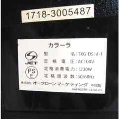 カラーラ　ノンフライヤー　TXG-DS14-1　動作良好　揚げ物時短調理器具　Karalla　ヘルシー　レパートリー豊富　ショップジャパンの画像