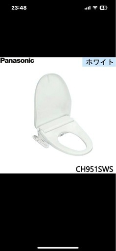 ほぼ新品　ウォシュレット