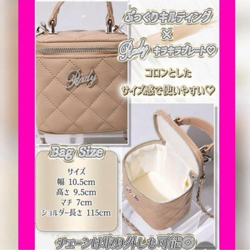 Rady キルティングショルダーバッグ　ミニバニティ Rady キルティングショルダーバッグ ミニバニティ