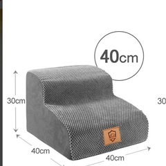 ペット用スロープ  階段の画像