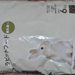 うさぎのエサ　ラビットフード