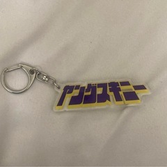ヤングスキニー アクリルキーホルダー アクキー