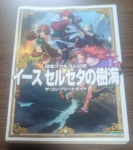 Amazon.co.jp: 日本ファルコム公式 イース セルセタの樹海 ザ