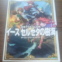 📚️PlayStation Vita (PS Vita) 攻略本...