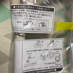 洗濯機給水ホース（新品未開封）【値下げ交渉可】の画像