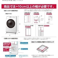 日立 ドラム式洗濯乾燥機BD-SG100FL W 本体幅60cm左開きの画像