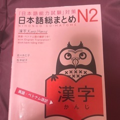 漢字N２