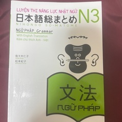 文法N３