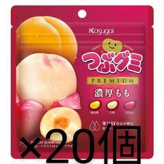 つぶグミPREMIUM濃厚もも75g×20個