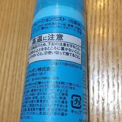 【新品・未開封】ロクシタン AQハイドレーションミスト(化粧水) L'OCCITANEの画像