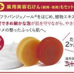 🌸フラビア/ザモイスチャー基本3点キット&薬用ソープセットの画像