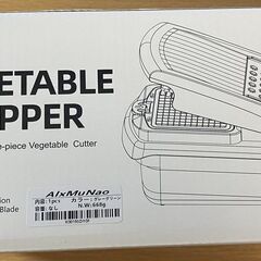 野菜チョッパー／新品・未開封