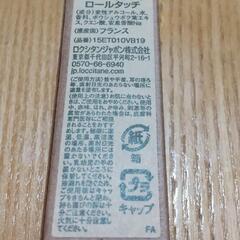 【新品・未開封】ロクシタン VB オードトワレロールタッチ(香水) L'OCCITANEの画像