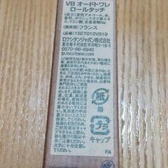 【新品・未開封】ロクシタン VB オードトワレロールタッチ(香水) L'OCCITANEの画像