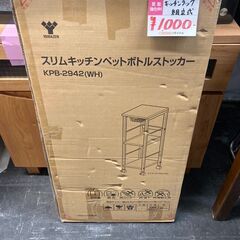 ☆未使用￥1,000！YAMAZEN　スリムキッチンペットボトル...
