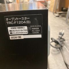 ☆中古￥2,000！YAMAZEN　オーブントースター　家電　TRC-F1204(B)型　【BF115】の画像
