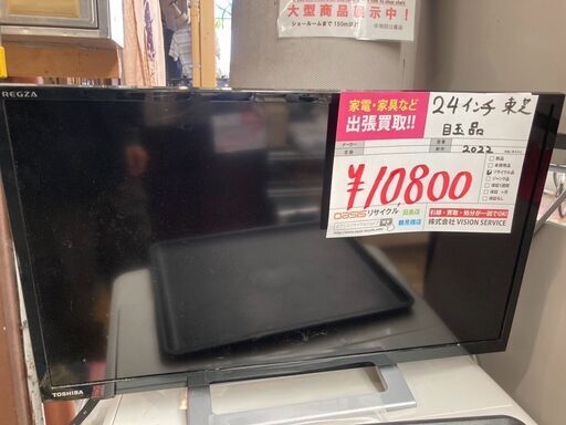 価格.com - REGZA 24V34 [24インチ] の製品画像