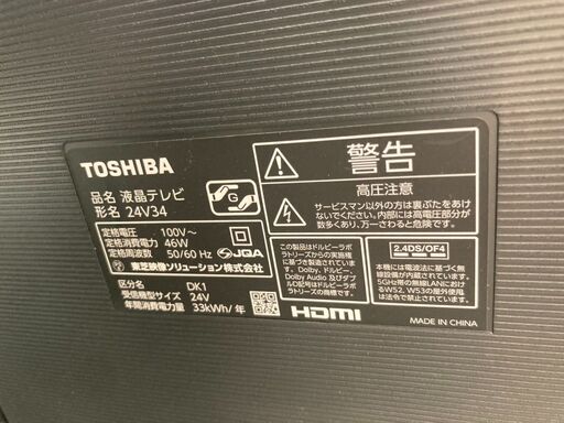 ☆中古￥10,800！TOSHIBA　24インチ液晶テレビ　家電　24V34型　【BF116】