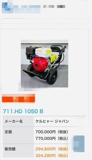 2025年最新】Yahoo!オークション -ケルヒャー 業務用床洗浄機の