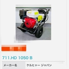 KARCHER ケルヒャー 高圧洗浄機 ジャンク