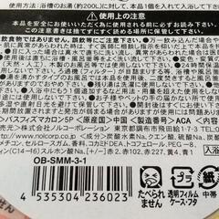 【新品・未開封】スウィーツメゾン プチマカロン アソートメント 5個セットの画像