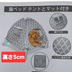 ペットベットの画像