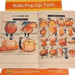 ポップアップテントの画像