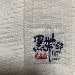 高校柔道服の画像