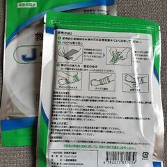 期限切れ止血パッド　２枚の画像