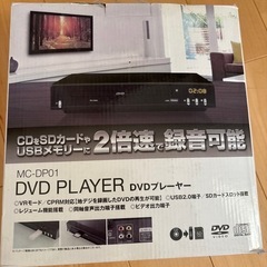 DVDプレーヤー