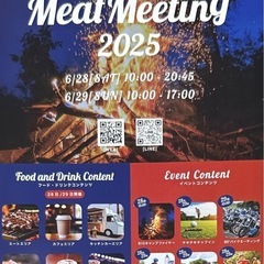 MEAT MEETING 出店させていただきます。