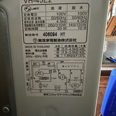 東芝二層式洗濯機の画像