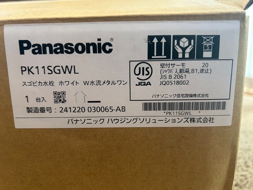 Panasonic PK11SGWL シャワー水栓