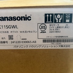 Panasonic PK11SGWL シャワー水栓
の画像