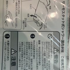 Panasonic PK11SGWL シャワー水栓
の画像