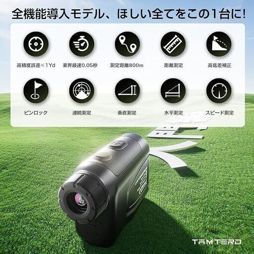 楽天市場】ゴルフ 距離計 レーザー距離計 800m/875yd対応 最速