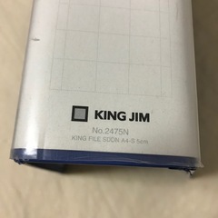 キングジム　ファイルの画像