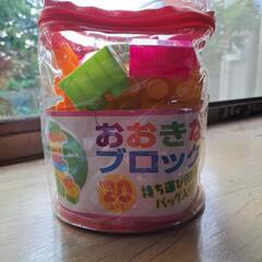 ブロック
