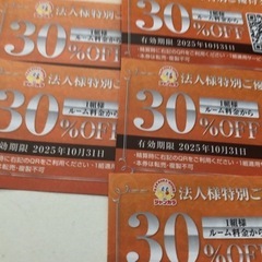 ジャンカラ30%オフクーポン