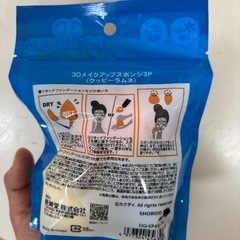 無印スクラブ洗顔　とメイクスポンジの画像