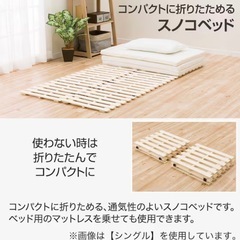 ニトリ　セミダブル　すのこ