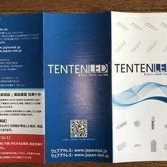 節電エコタイプ　LED シーリングライト　２個セット　新品未使用家庭用 AC 100v 玄関 廊下 洗面室 トイレ 勉強部屋に最適の画像