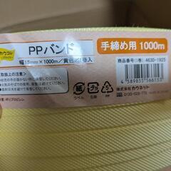 手締め用PPバンド(新品)の画像