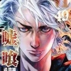 嘘喰いを語りたい