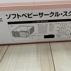 洗濯できるベビーサークルの画像