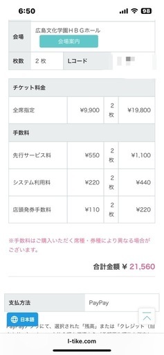 AI ライブ　7/13 広島公演　※お渡し7/6以降