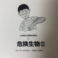 小学館の図鑑NEO 21巻セット　ドラえもんの画像