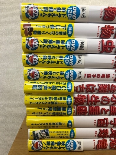 小学館の図鑑NEO 21巻セット　ドラえもん