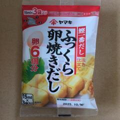 からし　卵焼きの素　食品セットの画像
