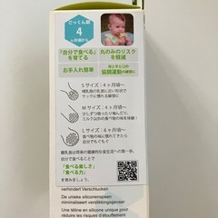 モグフィ　新品・未使用の画像